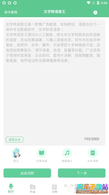 ����ת��������׿���ֻ���