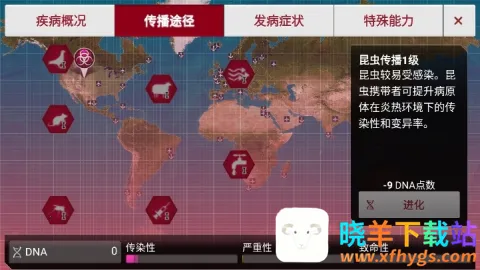 细菌公司2026官方最新版本 细菌公司2026官方最新版本