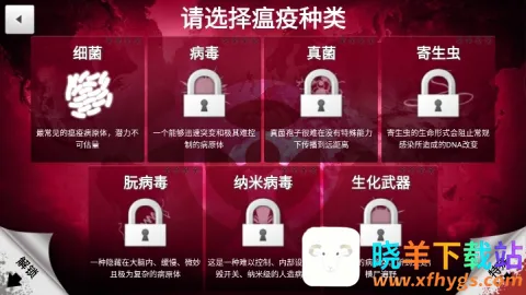 细菌公司2026官方最新版本 细菌公司2026官方最新版本