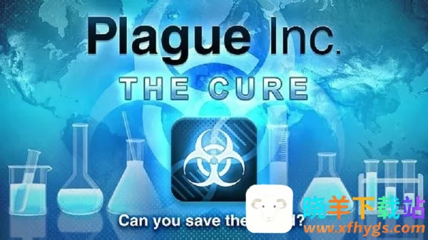 细菌公司2026官方最新版本 细菌公司2026官方最新版本