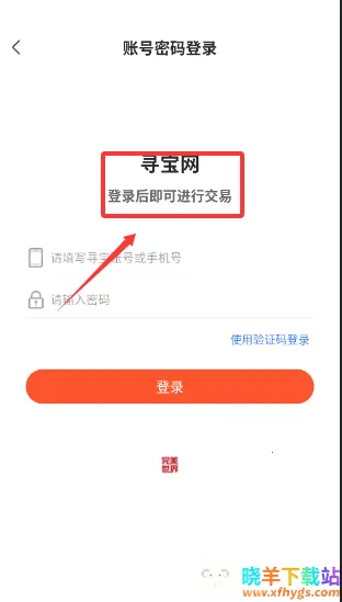 寻宝天行安卓版手机版 寻宝天行安卓版手机版