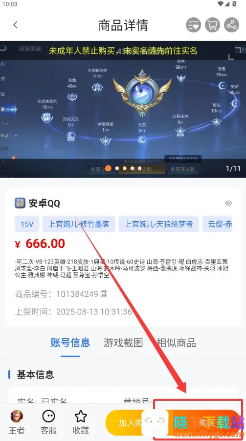 寻宝天行安卓版手机版 寻宝天行安卓版手机版