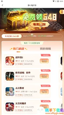 游小福(游戏福利盒子) 游小福(游戏福利盒子)