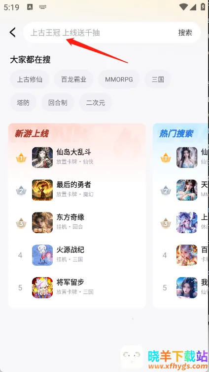 游小福(游戏福利盒子) 游小福(游戏福利盒子)