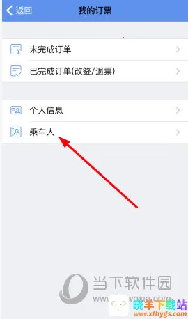 12306���Ʊ2026���ذ�װ