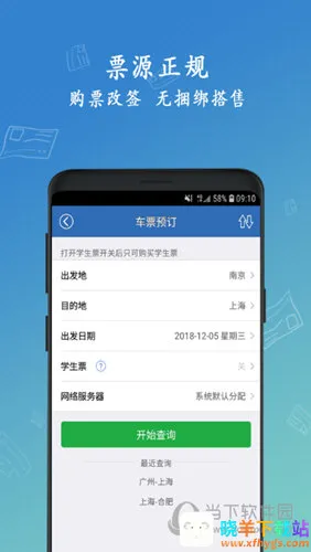 12306���Ʊ2026���ذ�װ