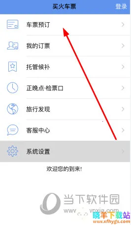 12306���Ʊ2026���ذ�װ