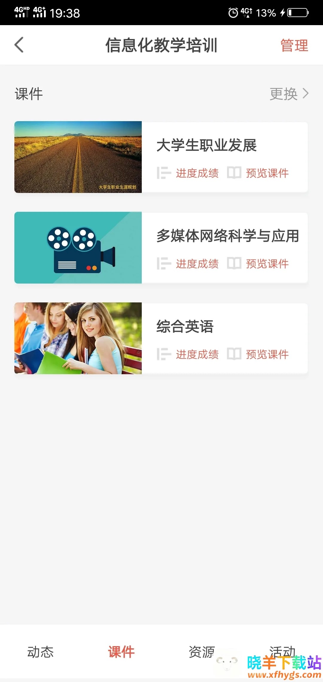 ��ѧԺ(�ƶ���ѧ����)