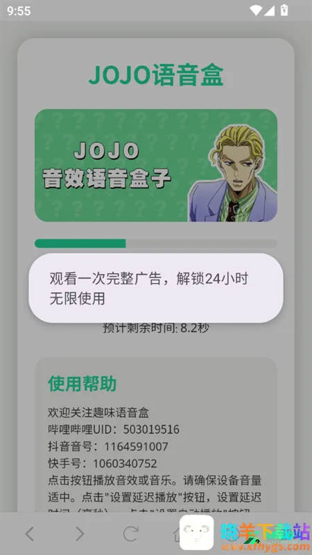 JOJO�����а�׿���ֻ���