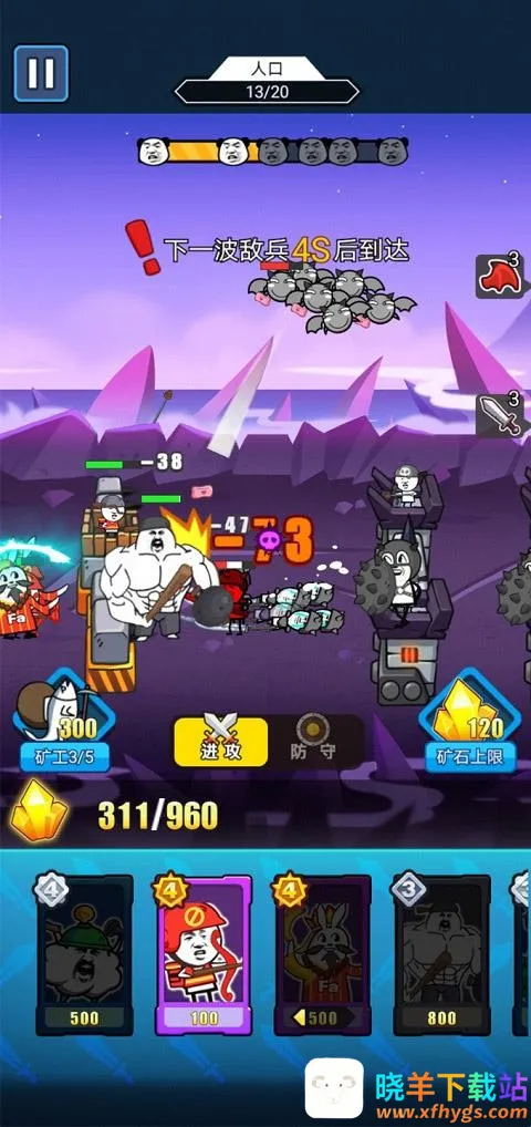 表情包战争(策略表情包游戏) 表情包战争(策略表情包游戏)