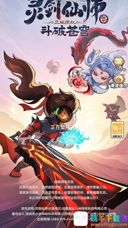 灵剑仙师(斗破RPG游戏) 灵剑仙师(斗破RPG游戏)