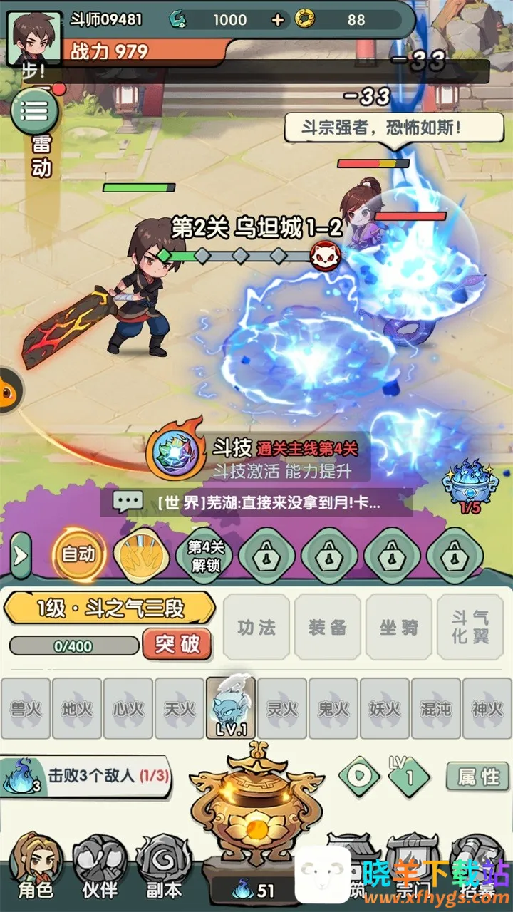 灵剑仙师(斗破RPG游戏) 灵剑仙师(斗破RPG游戏)