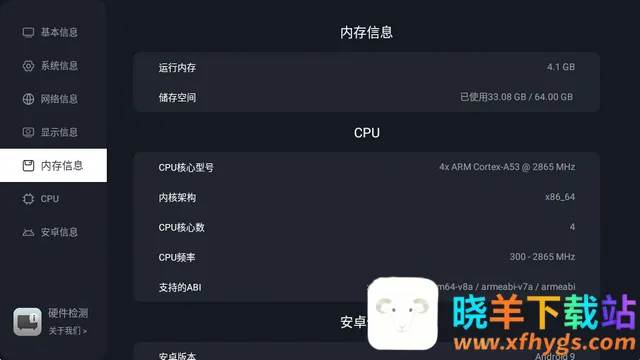 硬件检测(手机硬件检测软件) 硬件检测(手机硬件检测软件)