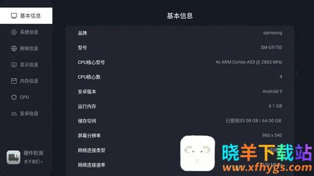 硬件检测(手机硬件检测软件) 硬件检测(手机硬件检测软件)