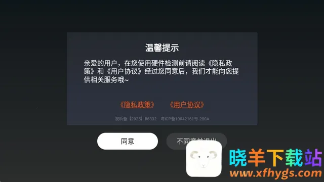 硬件检测(手机硬件检测软件) 硬件检测(手机硬件检测软件)