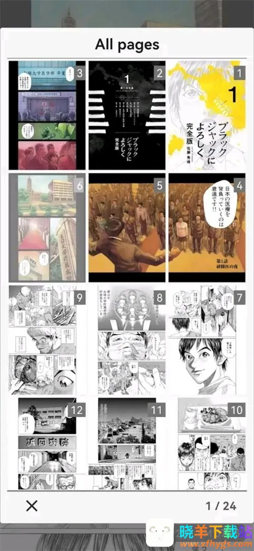 MViewer Lite(漫画免费阅读软件) MViewer Lite(漫画免费阅读软件)