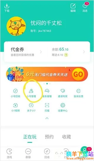 小7手游最新手机版 小7手游最新手机版