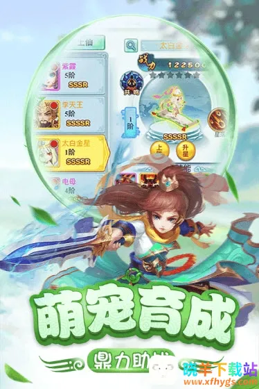 仙灵正传(仙侠角色扮演游戏) 仙灵正传(仙侠角色扮演游戏)