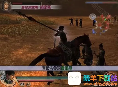 真三国无双4终极武器2026官方正版 真三国无双4终极武器2026官方正版