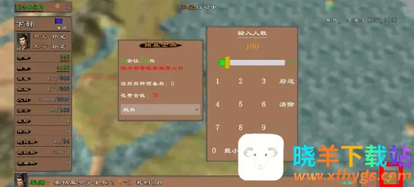 三国志霸王的江山2026最新版本 三国志霸王的江山2026最新版本