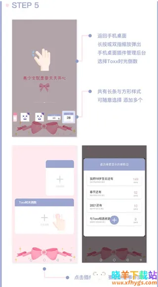 Toxx�ɰ������ռǱ�2026���°汾