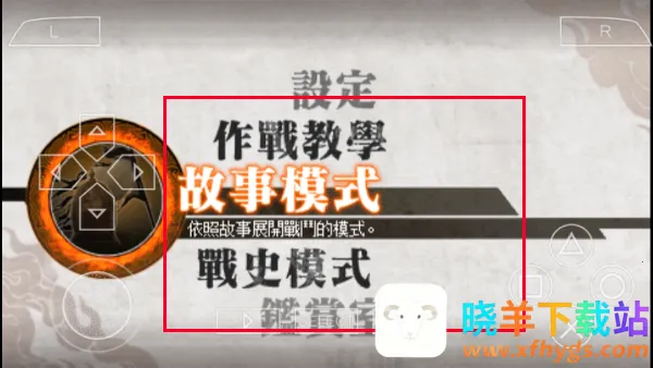 真三国无双6特别版(三国题材手游) 真三国无双6特别版(三国题材手游)