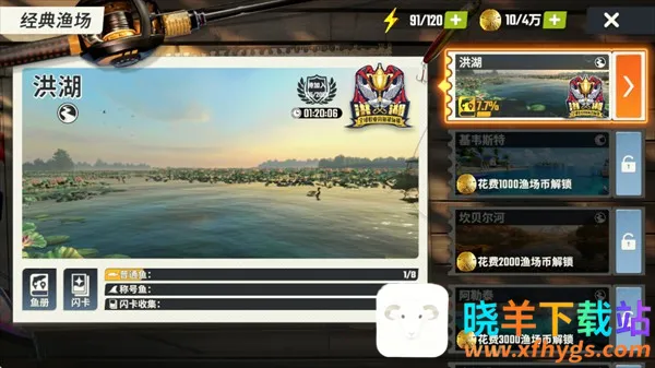 欢乐钓鱼大师国际服(钓鱼模拟游戏) 欢乐钓鱼大师国际服(钓鱼模拟游戏)