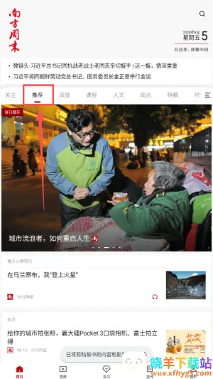 南方周末2026最新版本 南方周末2026最新版本