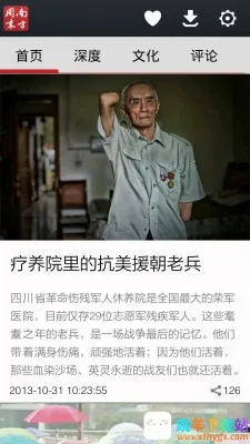 南方周末2026最新版本 南方周末2026最新版本