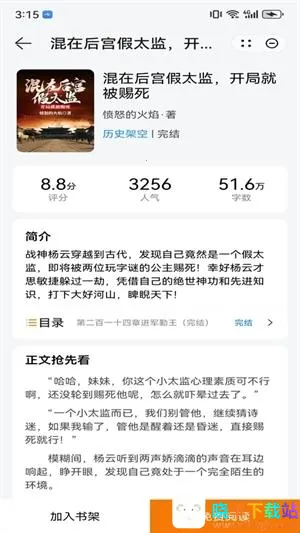 ҹè�Ķ�С˵��׿���ֻ���