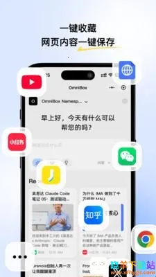 С��OmniBox�����ֻ���