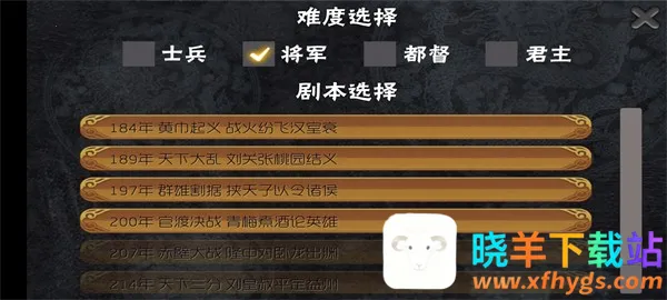 三国志霸王的梦想2026官方正版 三国志霸王的梦想2026官方正版