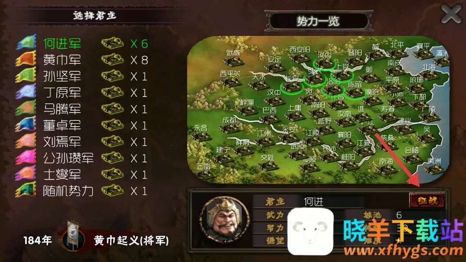 三国志霸王的梦想2026官方正版 三国志霸王的梦想2026官方正版