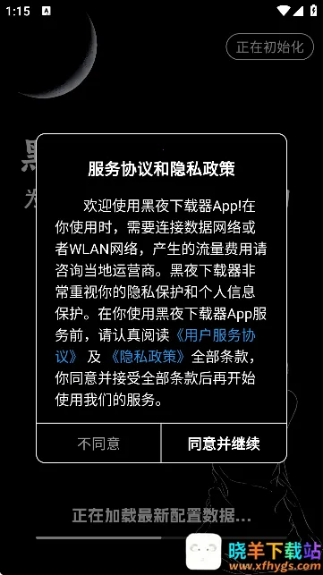 ��ҹ������(�������ع���)