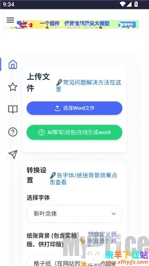 ��͹����-��дת��