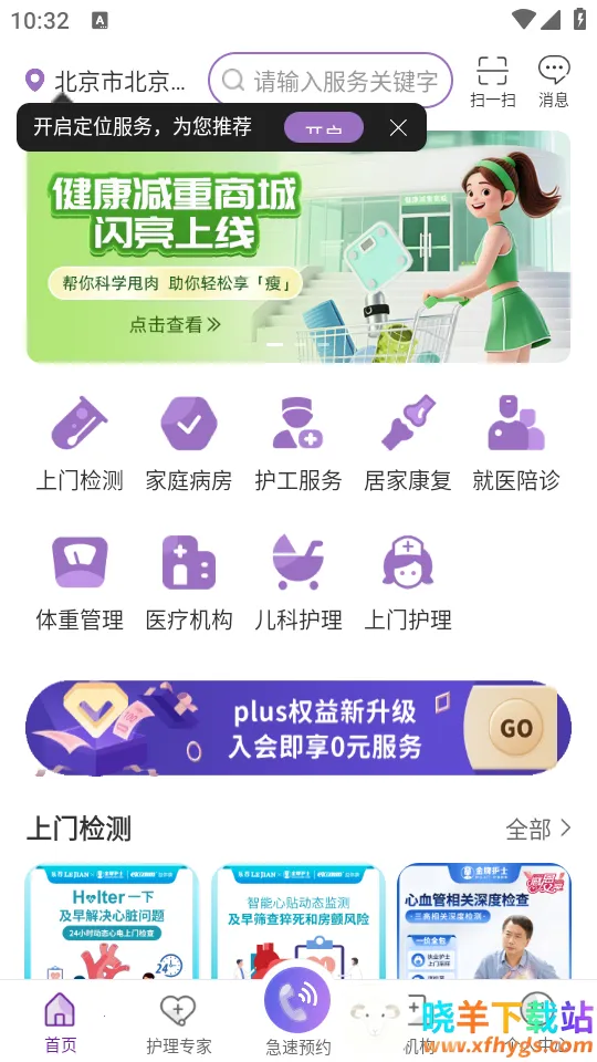 ���ƻ�ʿ����ƽ̨(��������ƽ̨)