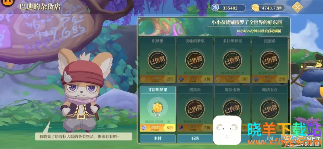 ֯��ɭ��2026���ذ�װ