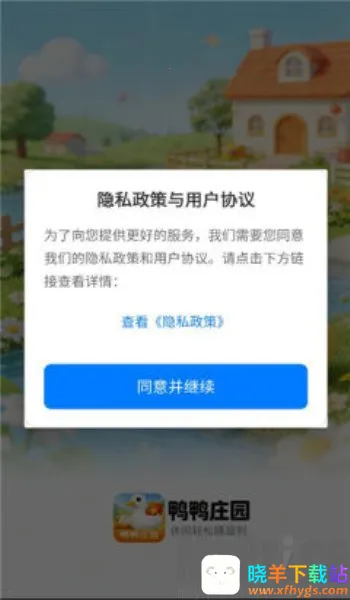 鸭鸭庄园(养鸭赚钱游戏) 鸭鸭庄园(养鸭赚钱游戏)