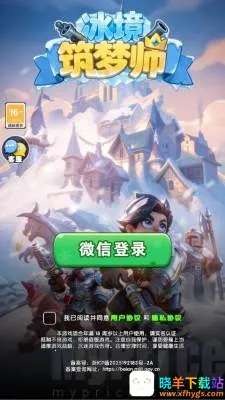 冰境筑梦师(三消策略RPG游戏) 冰境筑梦师(三消策略RPG游戏)