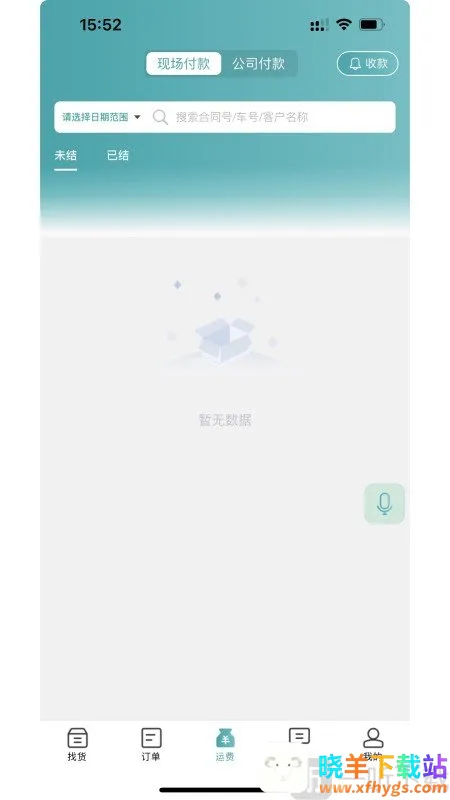 ·��(���˽ӵ�����)