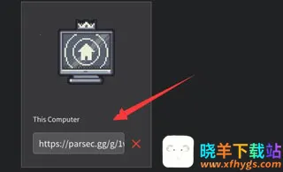 Parsec(云游戏平台) Parsec(云游戏平台)