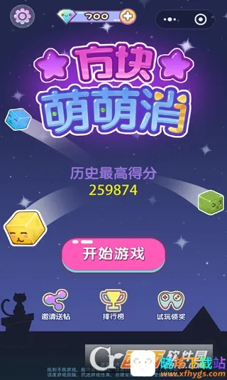 方块萌萌消(消除类休闲游戏) 方块萌萌消(消除类休闲游戏)