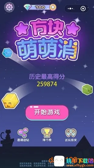 方块萌萌消(消除类休闲游戏) 方块萌萌消(消除类休闲游戏)