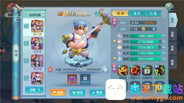 仙灵物语(仙路回合手游) 仙灵物语(仙路回合手游)