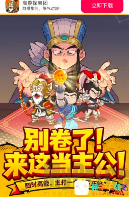 高能探宝团2026官方最新版本 高能探宝团2026官方最新版本