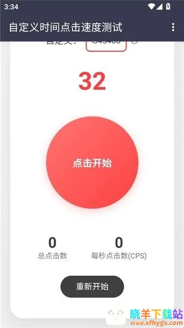 冷落测试点击速度2026官方最新版本 冷落测试点击速度2026官方最新版本