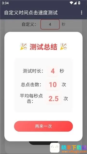 冷落测试点击速度2026官方最新版本 冷落测试点击速度2026官方最新版本