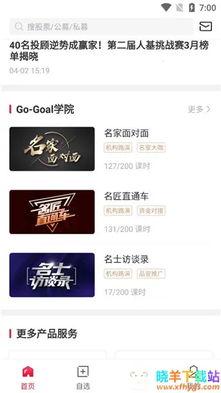 ��������gogoal�����ն������ֻ���