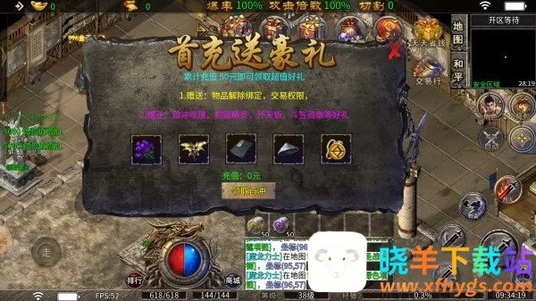 烈战Top(传奇爆率手游) 烈战Top(传奇爆率手游)