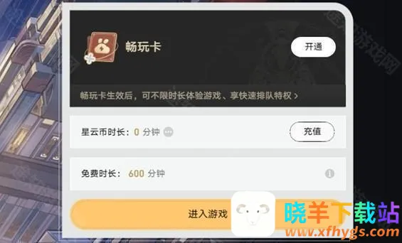 云星穹铁道2026最新版本 云星穹铁道2026最新版本